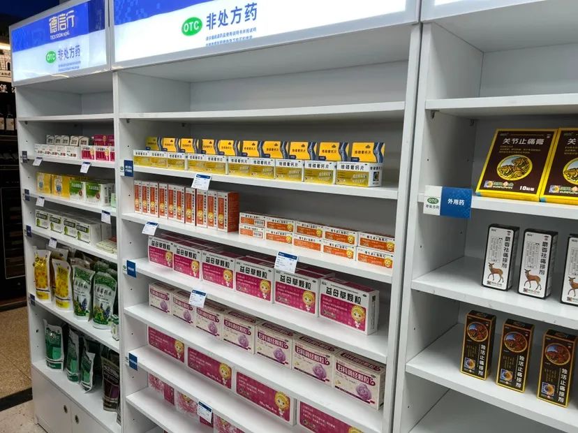 好消息！在广东的便利店、超市可以买到葵花药业的OTC乙类药品啦